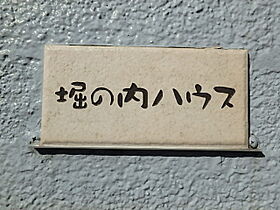 堀の内ハウス  ｜ 埼玉県さいたま市大宮区堀の内町1丁目38-1（賃貸アパート1LDK・2階・30.30㎡） その14