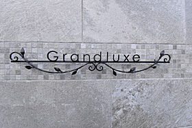 Grandluxe  ｜ 埼玉県さいたま市中央区上落合6丁目12-2（賃貸マンション1LDK・3階・43.62㎡） その14