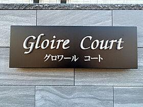 Gloire Court  ｜ 埼玉県さいたま市大宮区桜木町4丁目（賃貸アパート1LDK・1階・51.73㎡） その13