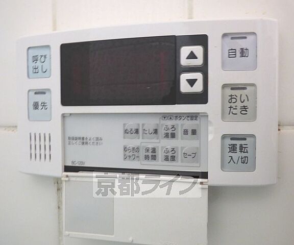 設備