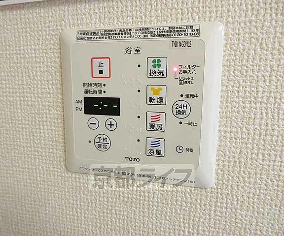 設備