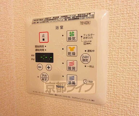 設備
