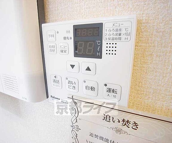 設備