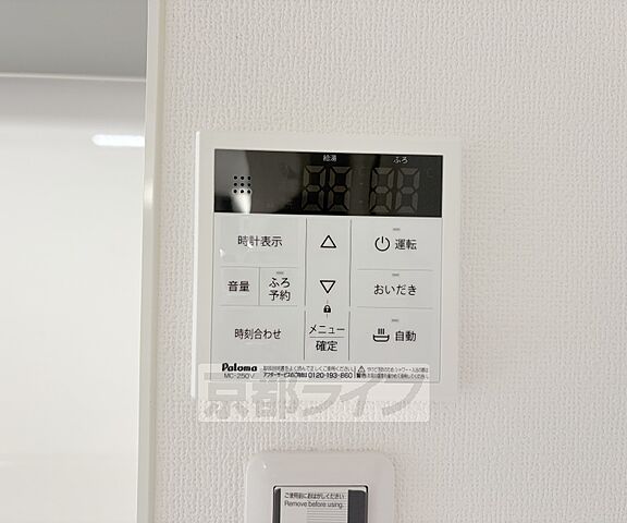 設備