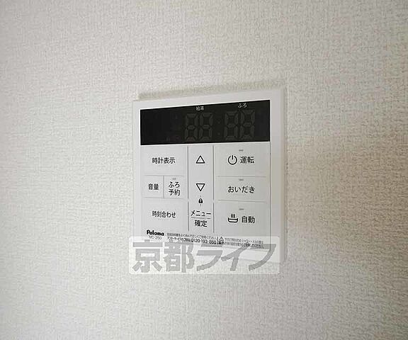 設備