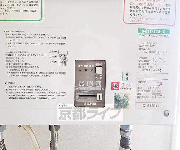 設備