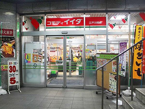 画像18:【スーパー】コモディイイダ 江戸川橋店まで74ｍ