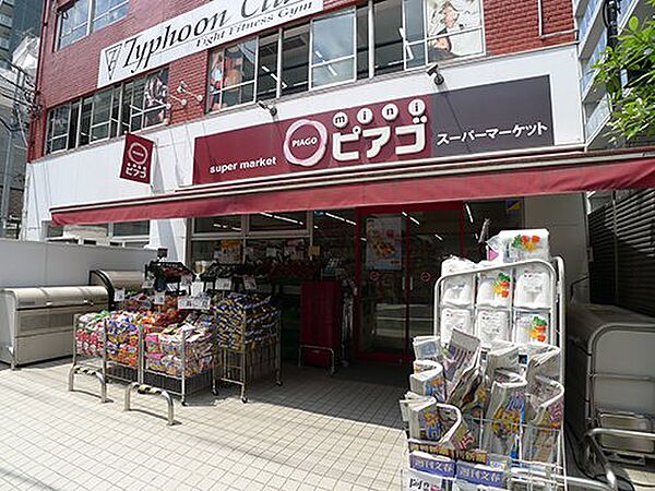 画像27:【スーパー】mini(ミニ)ピアゴ 清水町店まで259ｍ
