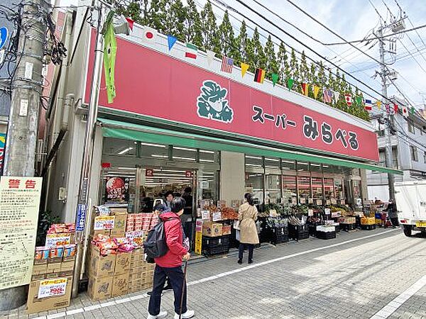 画像22:【スーパー】スーパーみらべる東十条店まで412ｍ