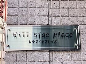 Ｈｉｌｌ　Ｓｉｄｅ　Ｐｌａｃｅ 101 ｜ 東京都千代田区神田小川町3丁目26-21（賃貸マンション1K・1階・15.29㎡） その20