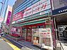 周辺：【スーパー】まいばすけっと 板橋本町駅前店まで456ｍ