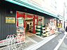 周辺：【スーパー】まいばすけっと 本郷2丁目店まで476ｍ