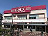 周辺：【スーパー】BeLX(ベルクス) 板橋中台店まで394ｍ