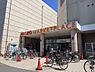 周辺：【スーパー】ヤオコー 川口本町店まで402ｍ