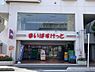 周辺：【スーパー】まいばすけっと 蕨駅東店まで152ｍ