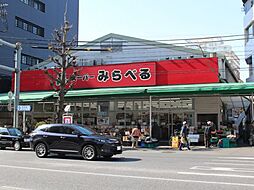 【スーパー】スーパーみらべる西巣鴨店まで57ｍ