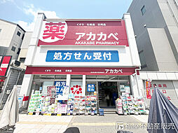 周辺施設の画像