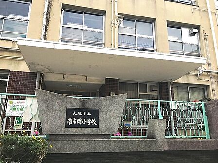 大阪市立南市岡小学校