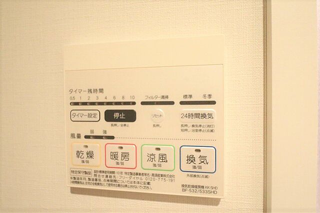 設備