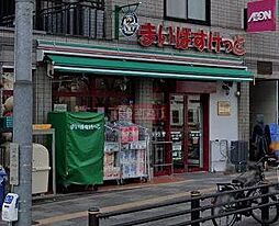 まいばすけっと茗荷谷駅東店 徒歩8分。 610m