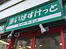 周辺：まいばすけっと白山5丁目店 1614m