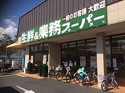 業務スーパー深草店