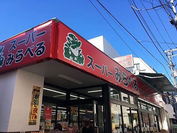 画像25:【スーパー】スーパーみらべるカトウ十条店まで13ｍ