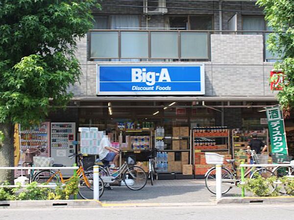 画像22:【スーパー】ビッグ・エー 高島平店まで410ｍ