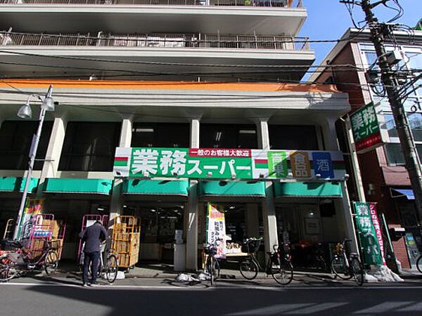 画像26:【スーパー】業務スーパー 田端店まで199ｍ