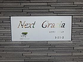 埼玉県蕨市中央3丁目（賃貸マンション1K・3階・27.21㎡） その25