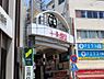 周辺：【その他】十条銀座商店街まで279ｍ