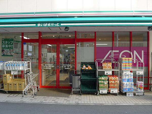 画像17:【スーパー】まいばすけっと 椎名町駅前店まで347ｍ