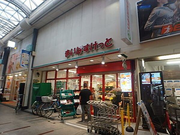 画像25:【スーパー】まいばすけっと 十条銀座東通り店まで480ｍ