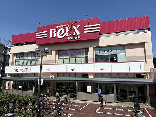 画像11:【スーパー】BeLX(ベルクス) 板橋中台店まで797ｍ