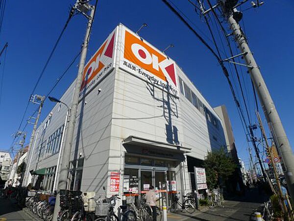 画像20:【スーパー】OK(オーケー) 十条店まで840ｍ