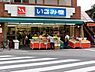 周辺：【スーパー】いさみ屋 要町店まで247ｍ