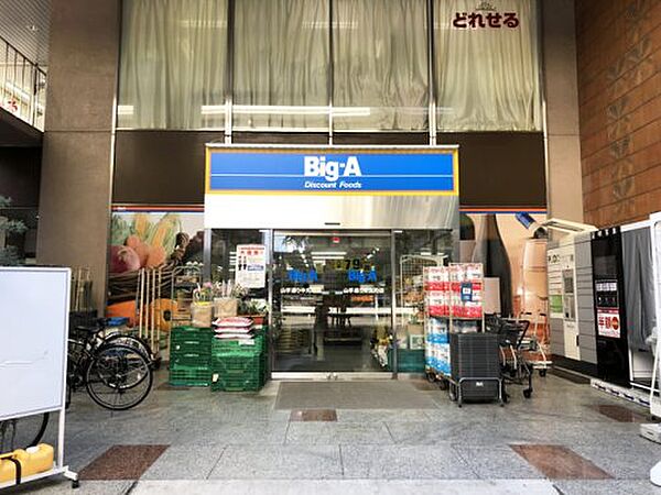 画像25:【スーパー】ビッグ・エー 山手通り中丸町店まで23ｍ