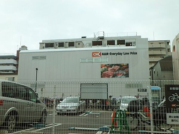 画像13:【スーパー】OK(オーケー) 大谷口店まで294ｍ