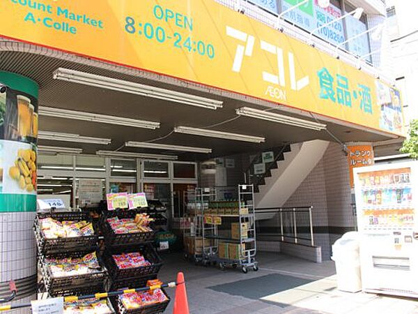 画像19:【スーパー】アコレ 蓮根店まで634ｍ