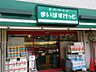 その他：まいばすけっと阪東橋店