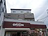 周辺：飲食店「オリジン弁当まで620m」