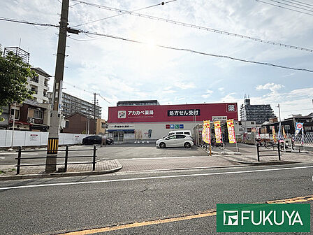ドラッグアカカベ 中川店