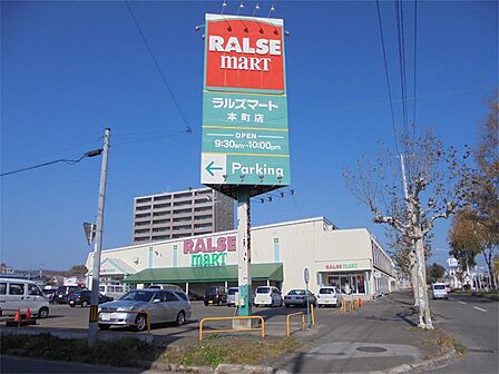 ラルズマート 本町店（306m）