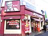 周辺：【ファーストフード】ケンタッキーフライドチキン 成城店まで1257ｍ