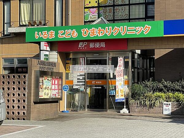 画像29:入間黒須郵便局 徒歩8分。 610m