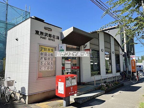 画像21:東所沢郵便局 徒歩18分。 1410m