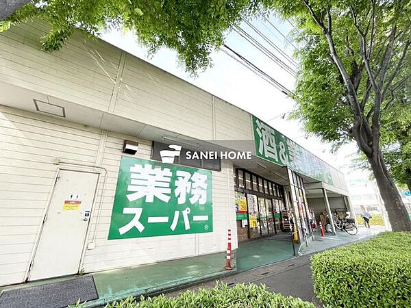 画像29:業務スーパー東所沢店 徒歩5分。 370m