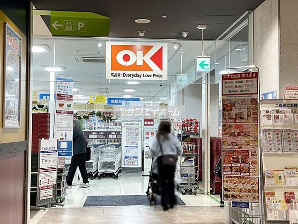 画像30:オーケー 所沢店 徒歩14分。 1100m