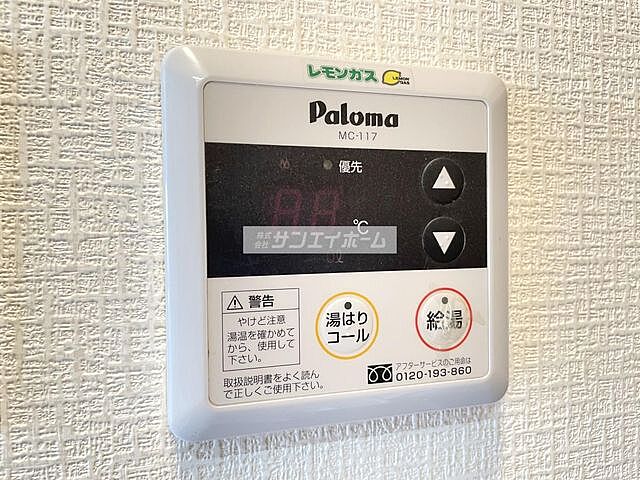 設備