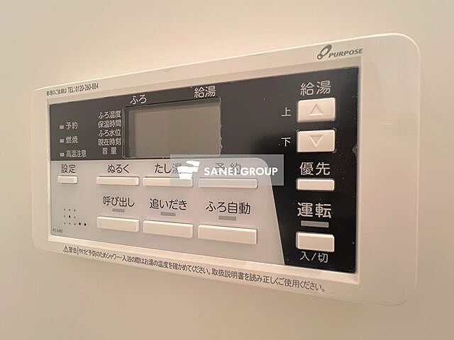 設備